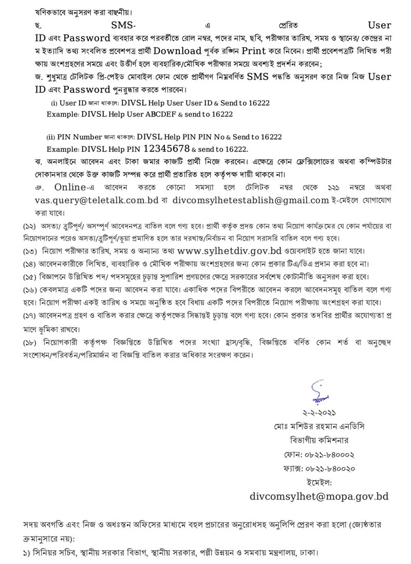 DIVSL Job Circular 04