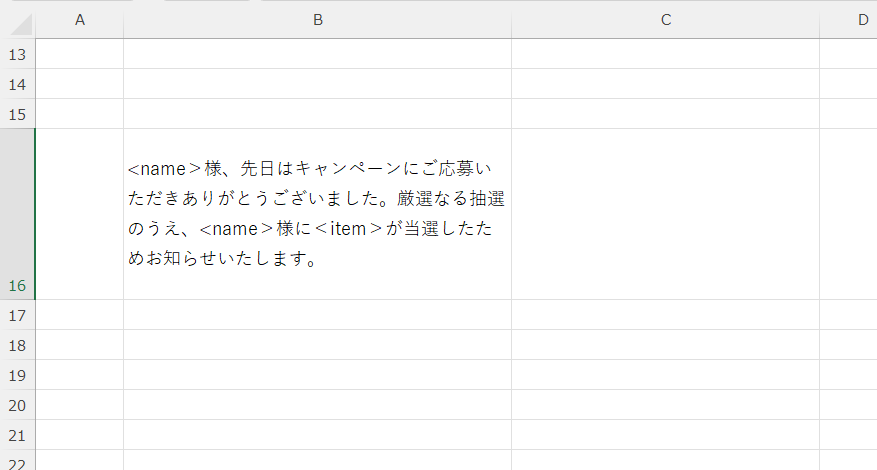 excel 置換関数