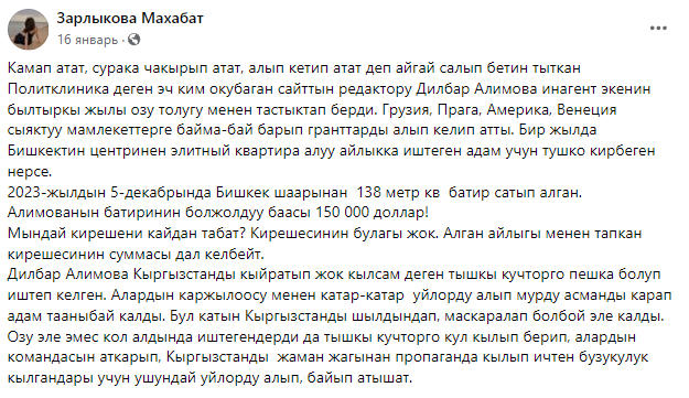 Санариптик калп: Социалдык тармактарда журналисттерди каралоого кимдер катышты? 