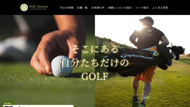 YGC四谷ゴルフ倶楽部