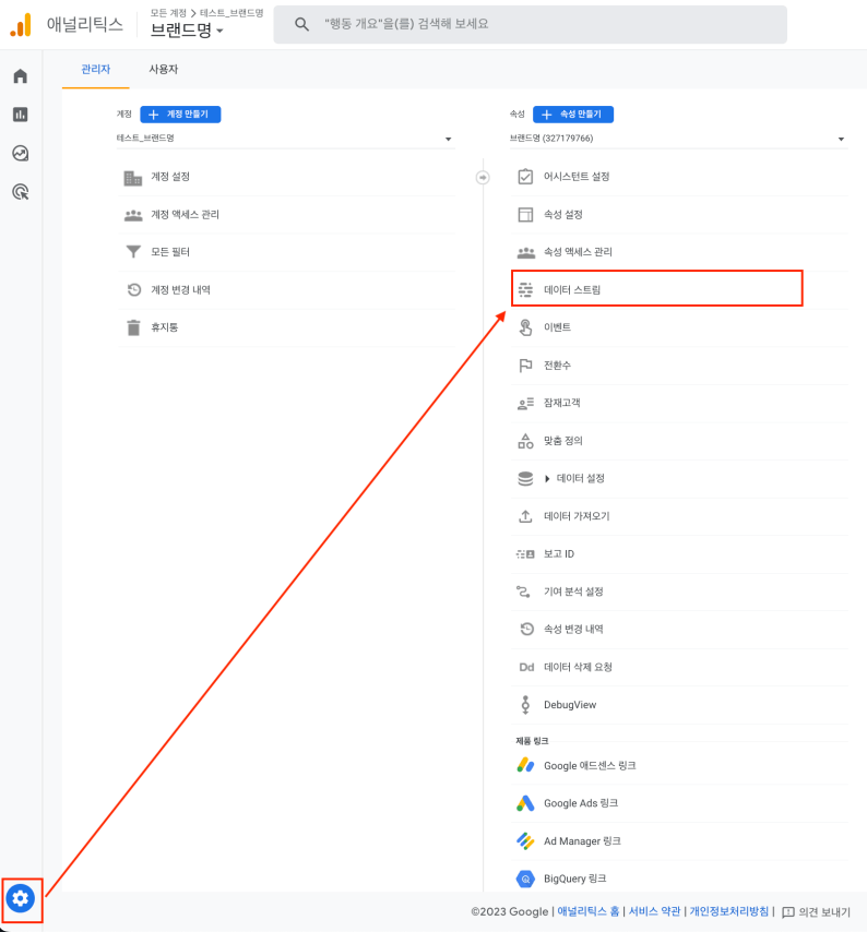 데이터스트림