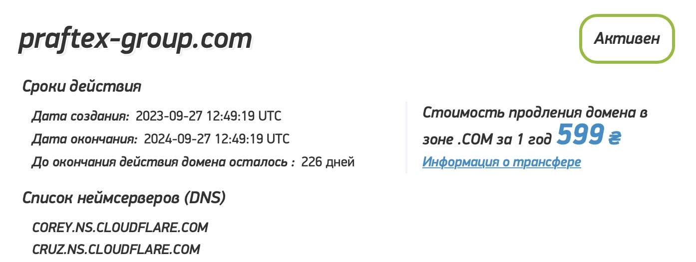 Praftex Group: отзывы клиентов о работе компании в 2024 году