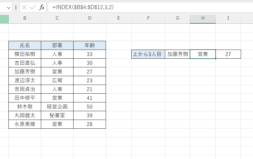 excel index