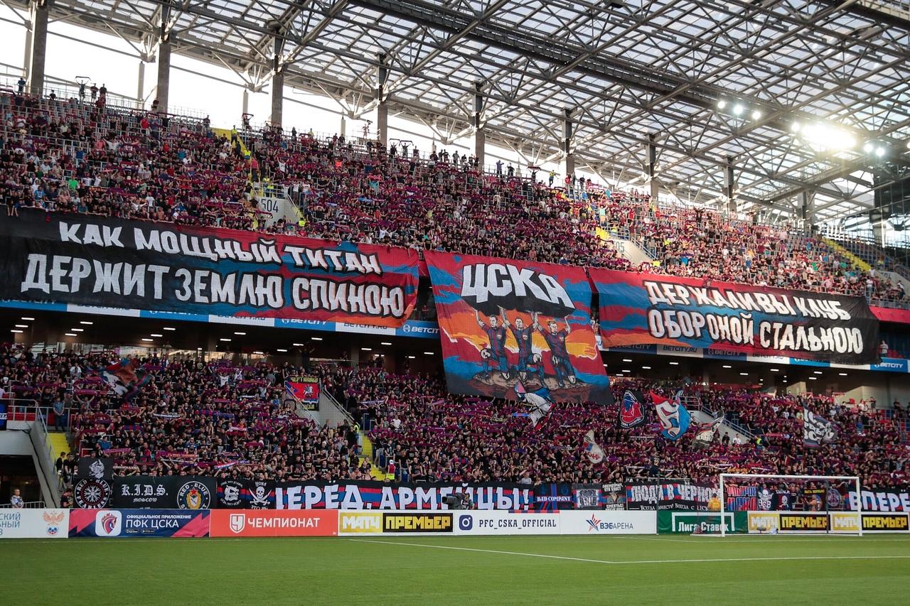 Фанаты ЦСКА на стадионе «ВЭБ Арена»