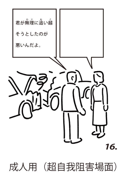 PFスタディでは何がわかる？検査のやり方や結果の見方について解説 