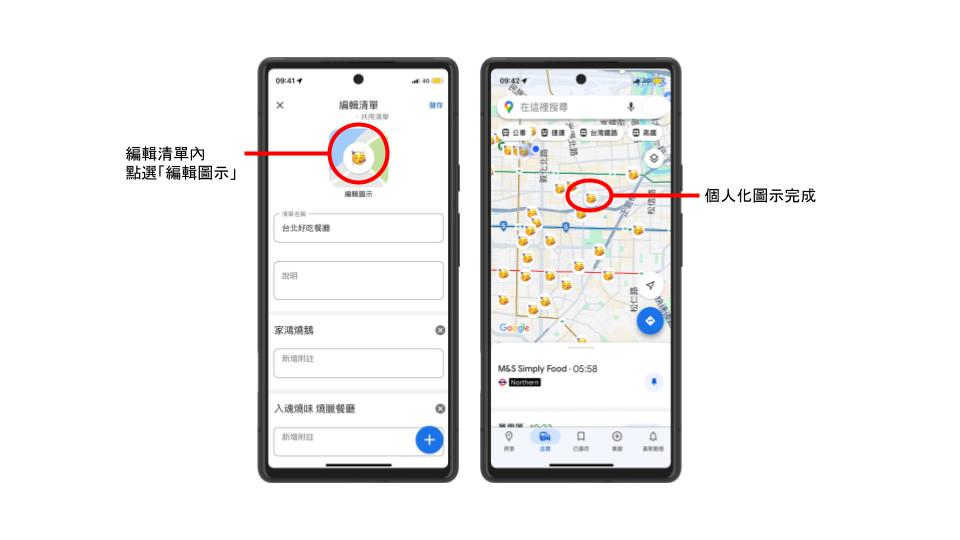 Image 8: 自訂表情符號標記 Google 地圖，有趣又一目了然