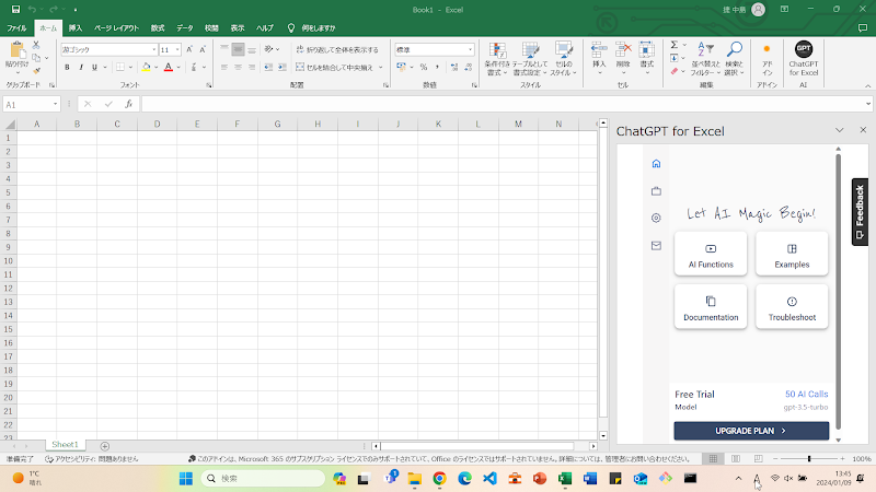 excel内にChatGPT for Excelが追加された様子
