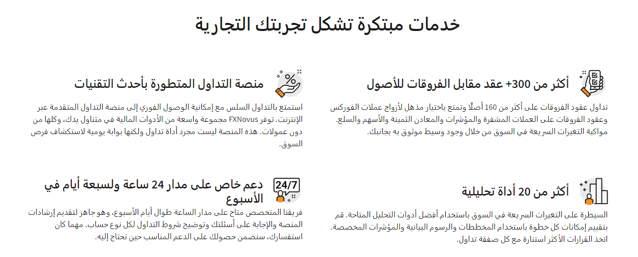 النص البديل: اعرف المزيد عن الوسيط المرخص FXNovus على موقعهم على الإنترنت