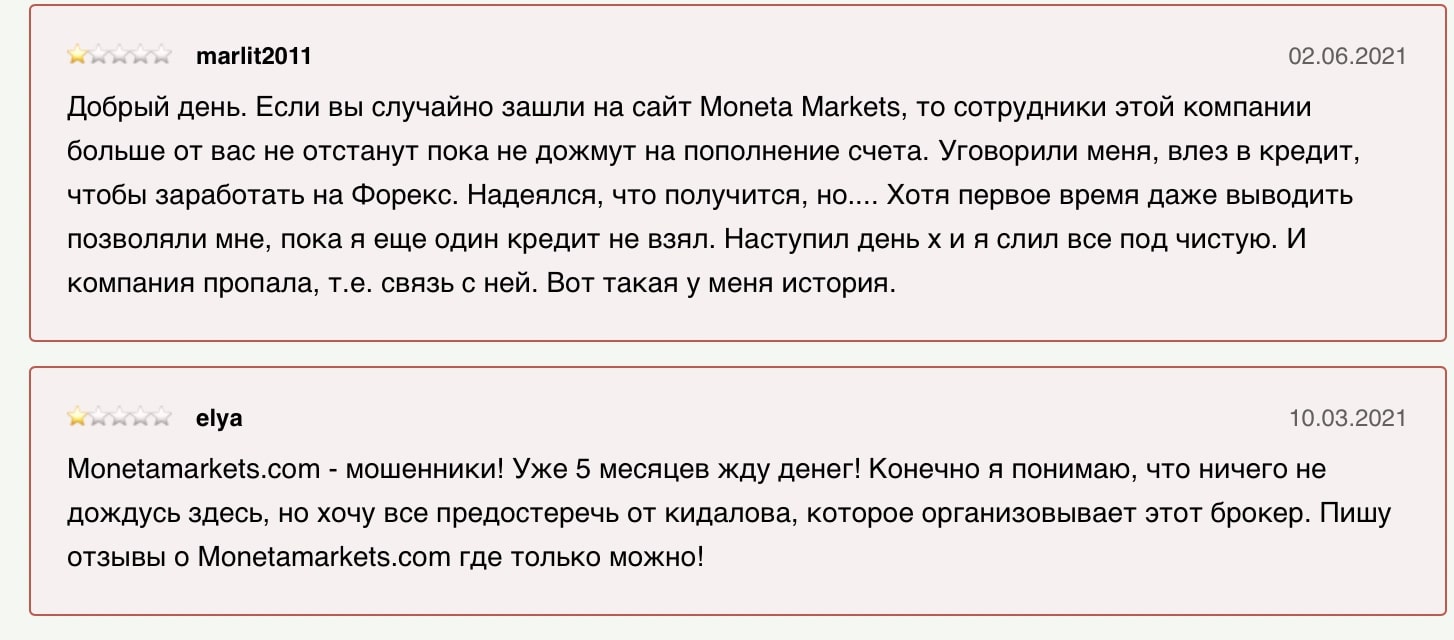 Moneta Markets: отзывы клиентов о работе компании в 204 году