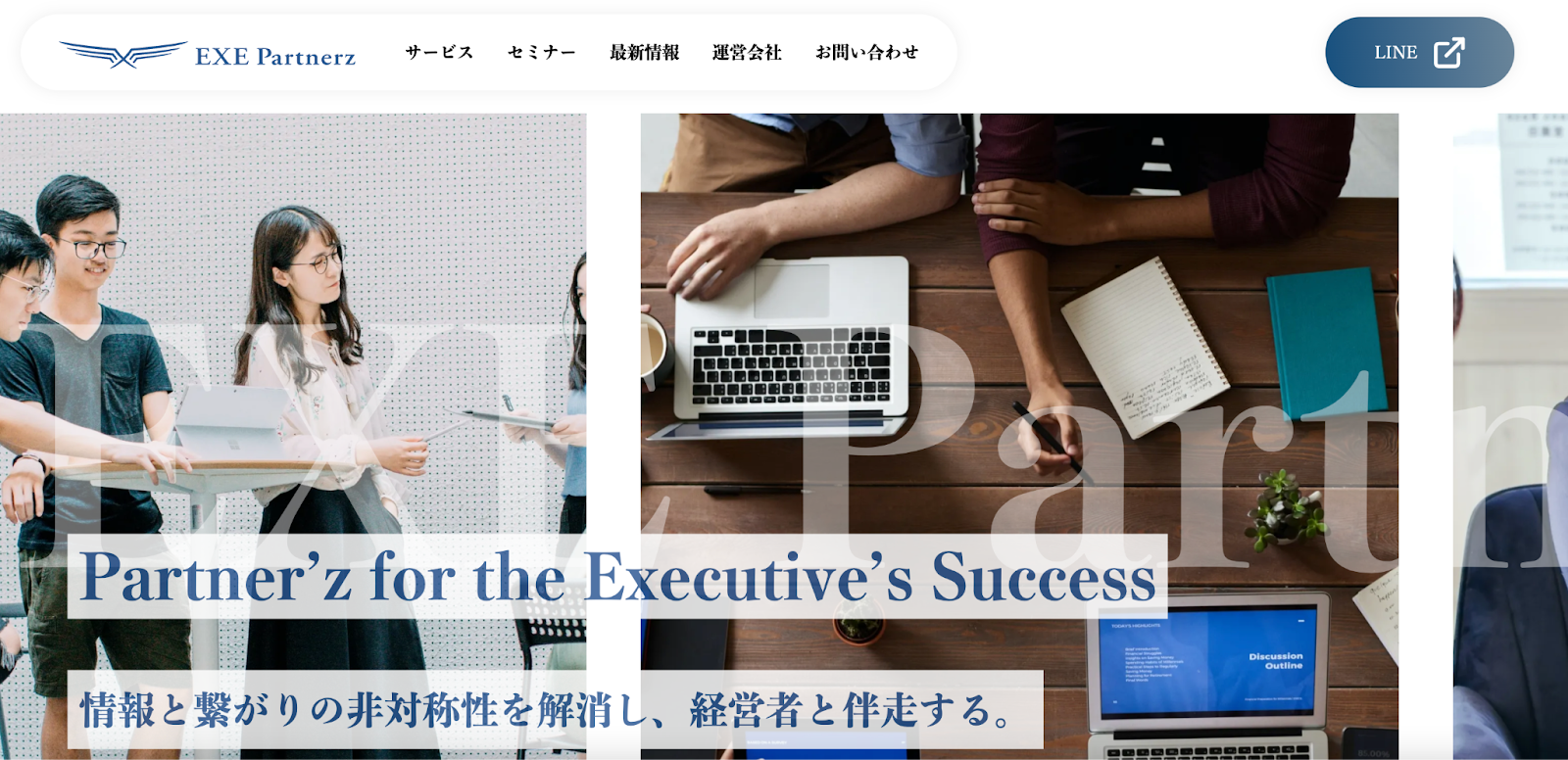 株式会社Exe Partnerz