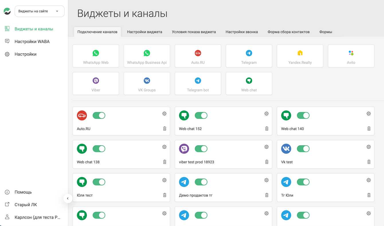 Подключение каналов и их возможности UIS ОМНИ