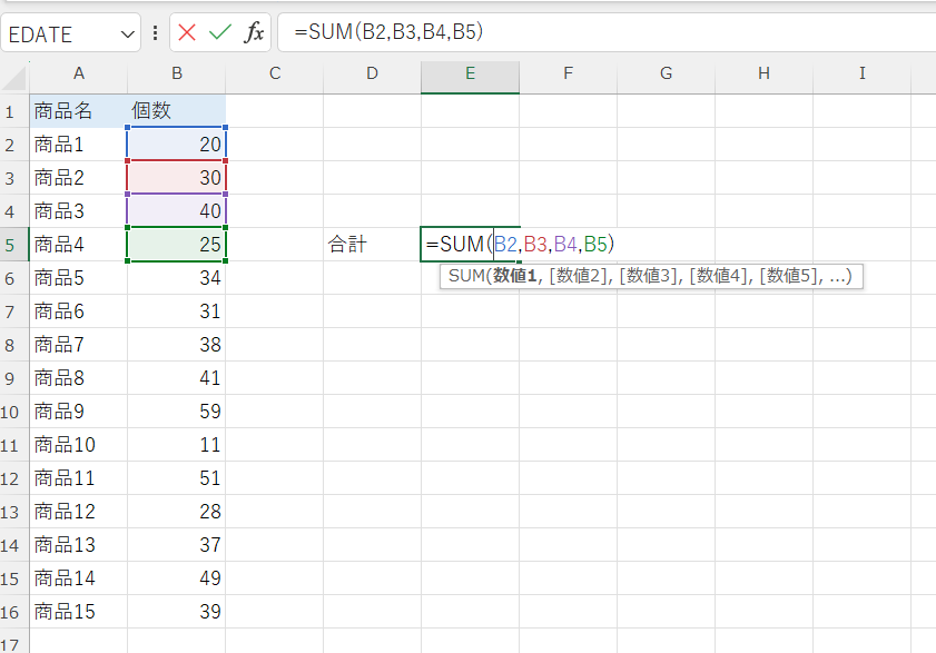 excel 合計 関数