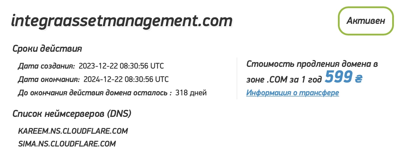 Integra Asset Management: отзывы клиентов о  компании в 2024 году