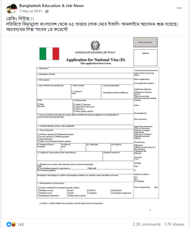 লটারিতে