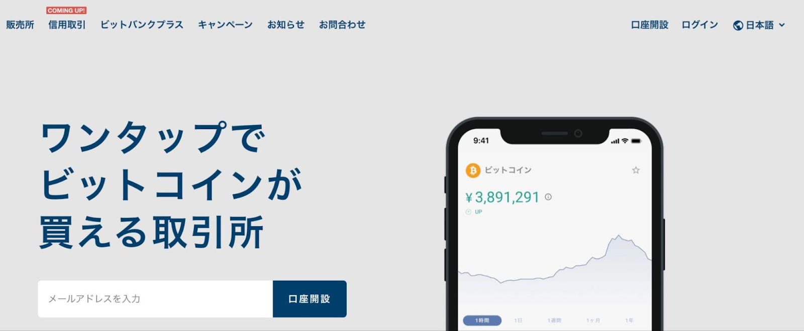 bitbank