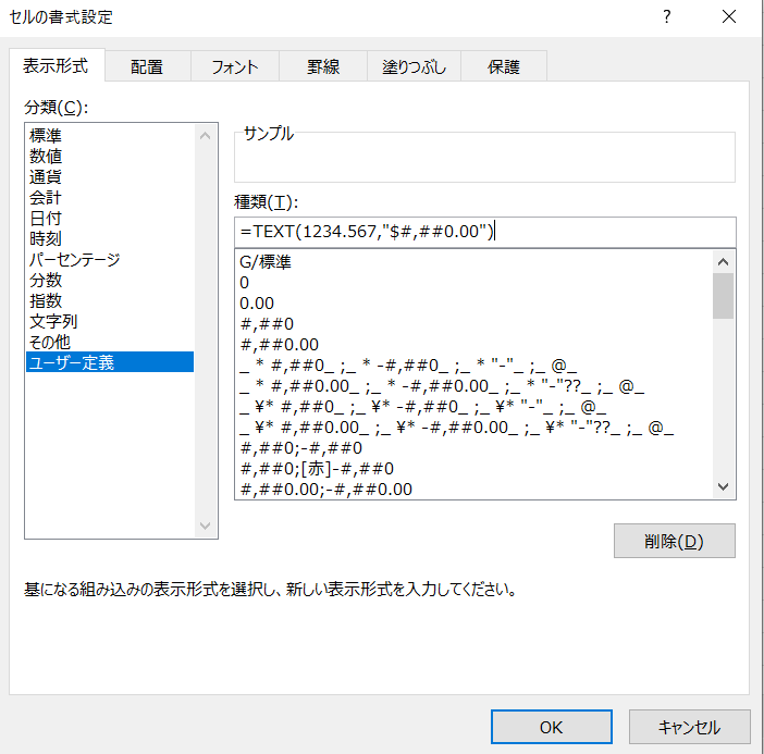 excel text関数