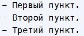 The markdown: описание, синтаксические особенности