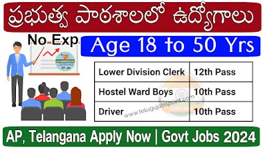  Apply Online for Govt School Jobs with 10th Qualification | Sainik School Ward Boys LDC Recruitment 2024 Apply Now