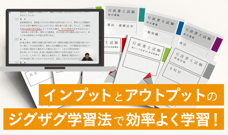 アガルートはインプットとアウトプットのバランスがいい