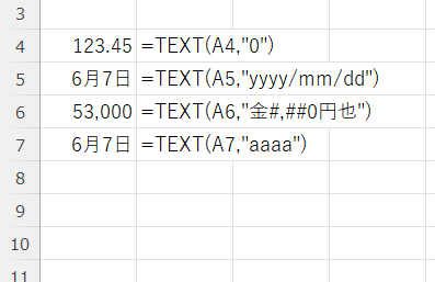 excel text関数