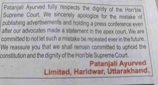 Apology by Patanjali