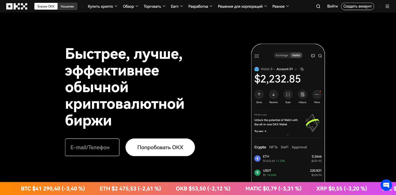 Ввод и вывод средств на OKX: подробная инструкция