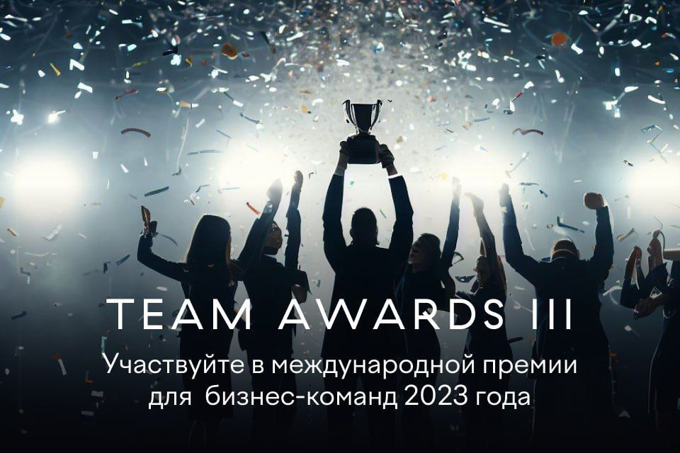 Онователь Support Partners рассказал о премии Team Awards