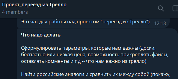 Как юридическая компания Runetlex перенесла работу с клиентами из Trello в Shtab