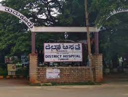 District Hospital, Tumkur