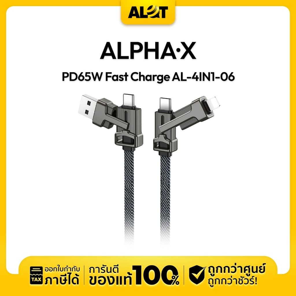 สายชาร์จ Alpha-X PD65W Fast Charge AL-4IN1-06