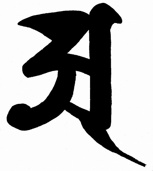 ア