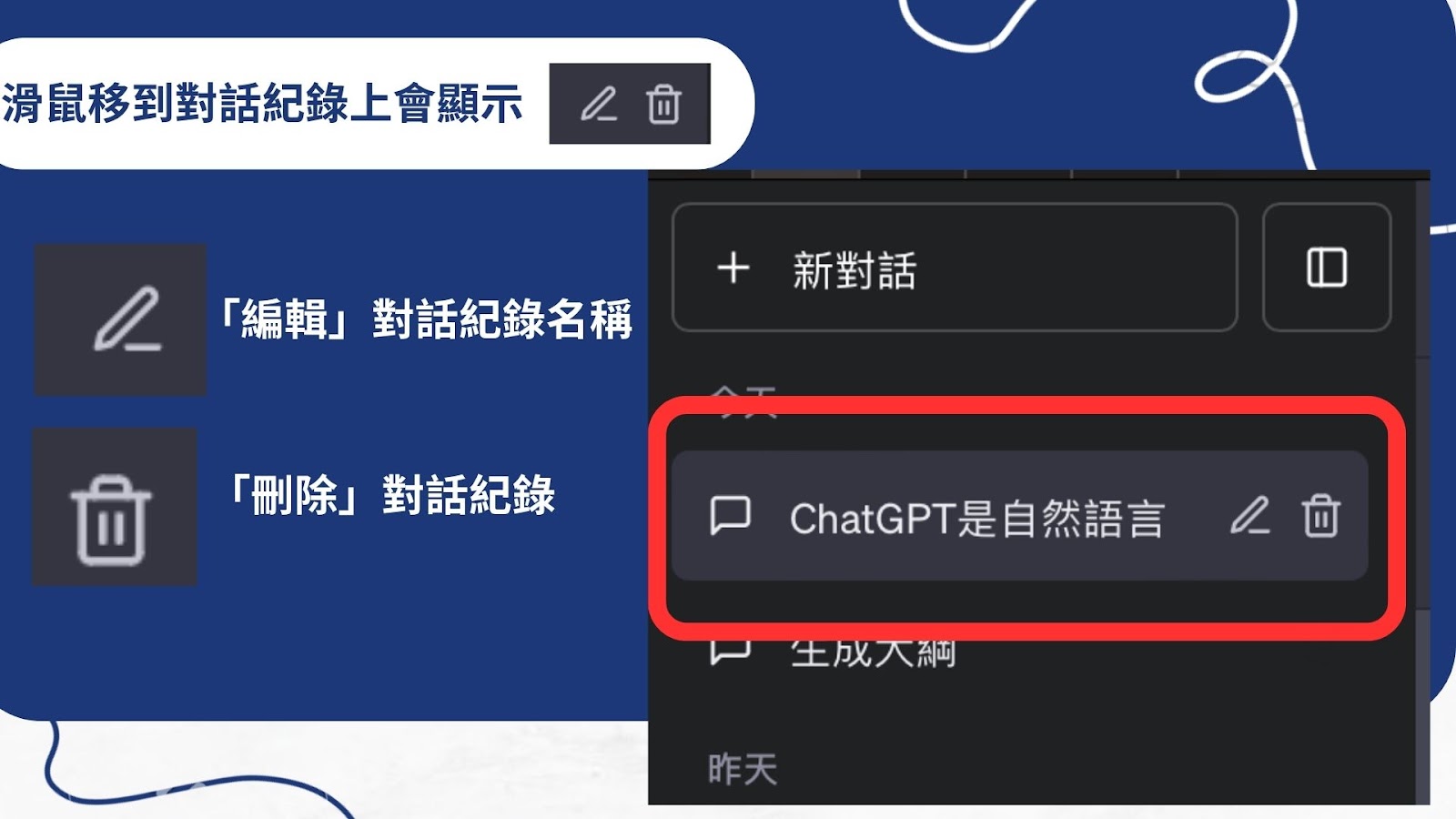 ChatGPT 怎麼用？帶你認識 ChatGPT 網頁版功能介紹