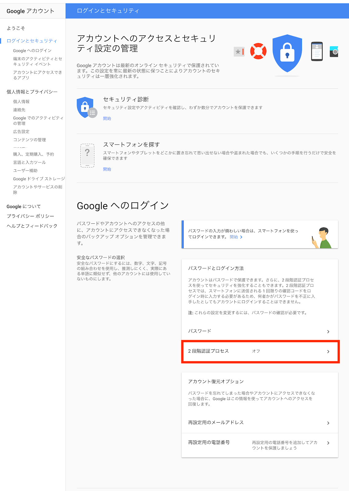 login and security
