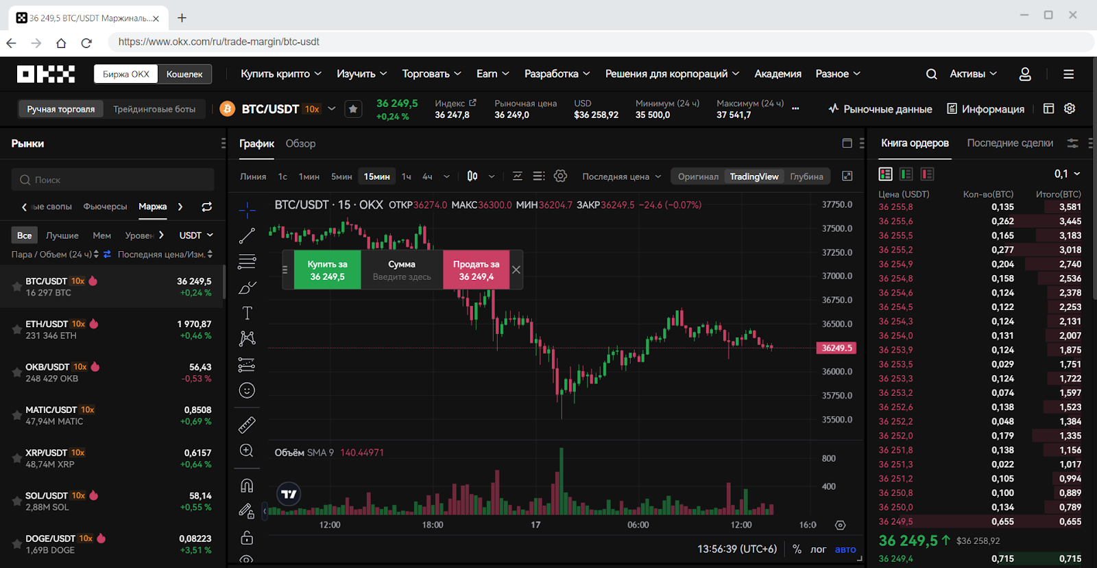 Каталог терминалов для торговли на криптовалютных биржах