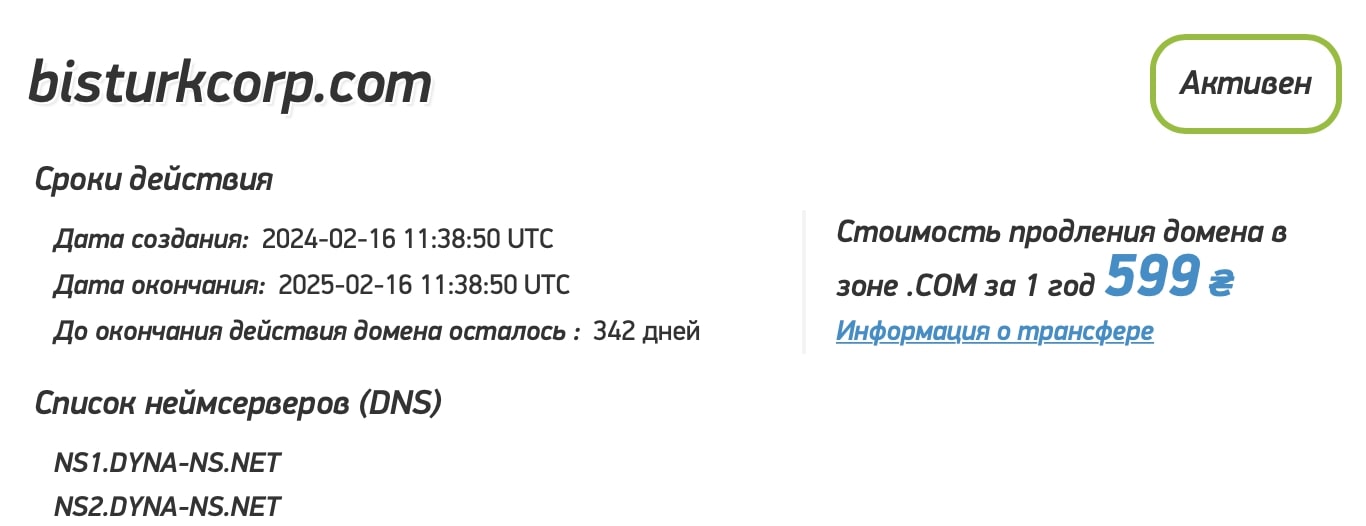 BISTURKCORP: отзывы клиентов о работе компании в 2024 году