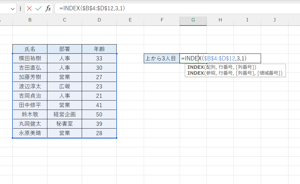 excel index