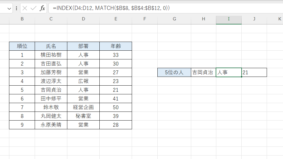 excel index