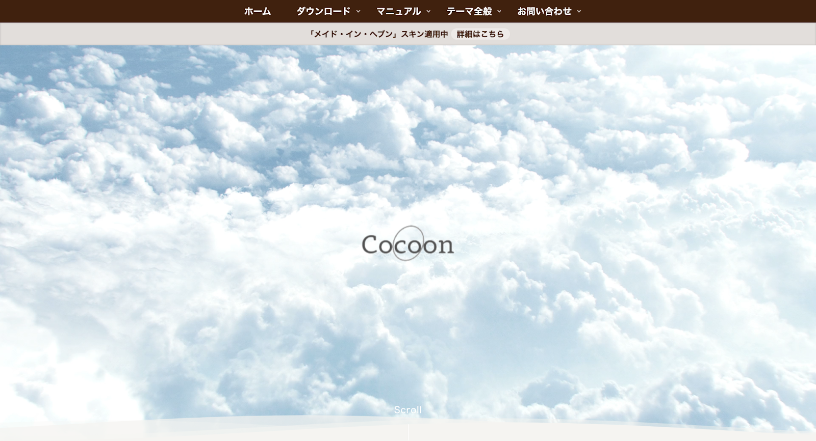 Cocoon