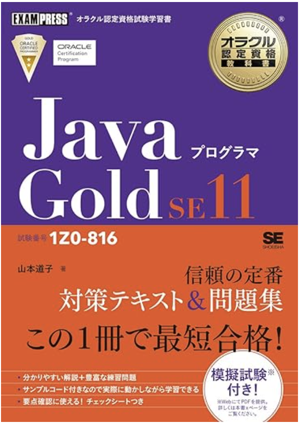 java-book-1