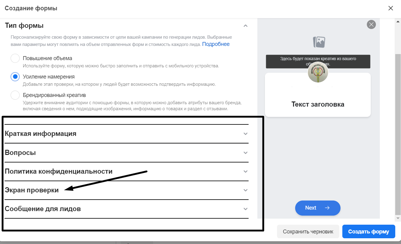 Формы заполнения информации