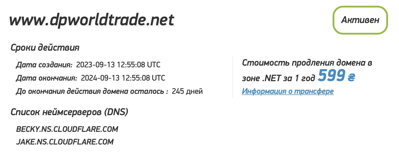 Dpworltrade: отзывы клиентов о работе компании в 2024 году