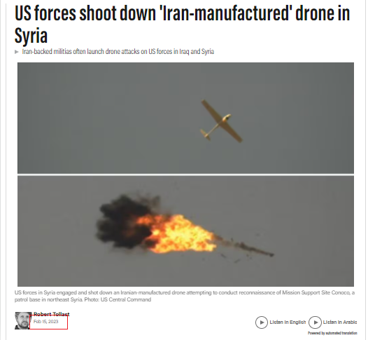 أميركا تسقط طائرة إيرانية عام 2023