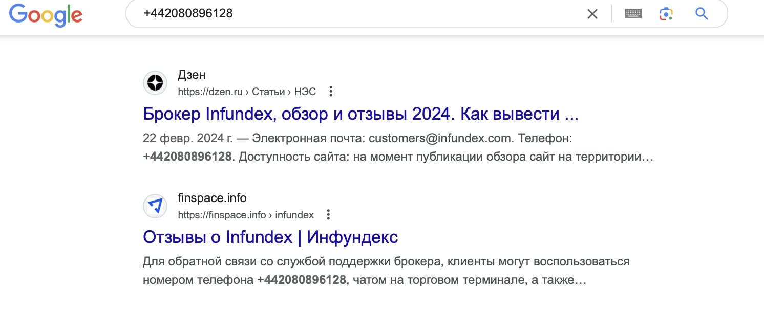 Fundexx: отзывы клиентов о работе компании в 2024 году