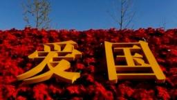 资料照：北京街头一处宣传爱国主义的花坛。