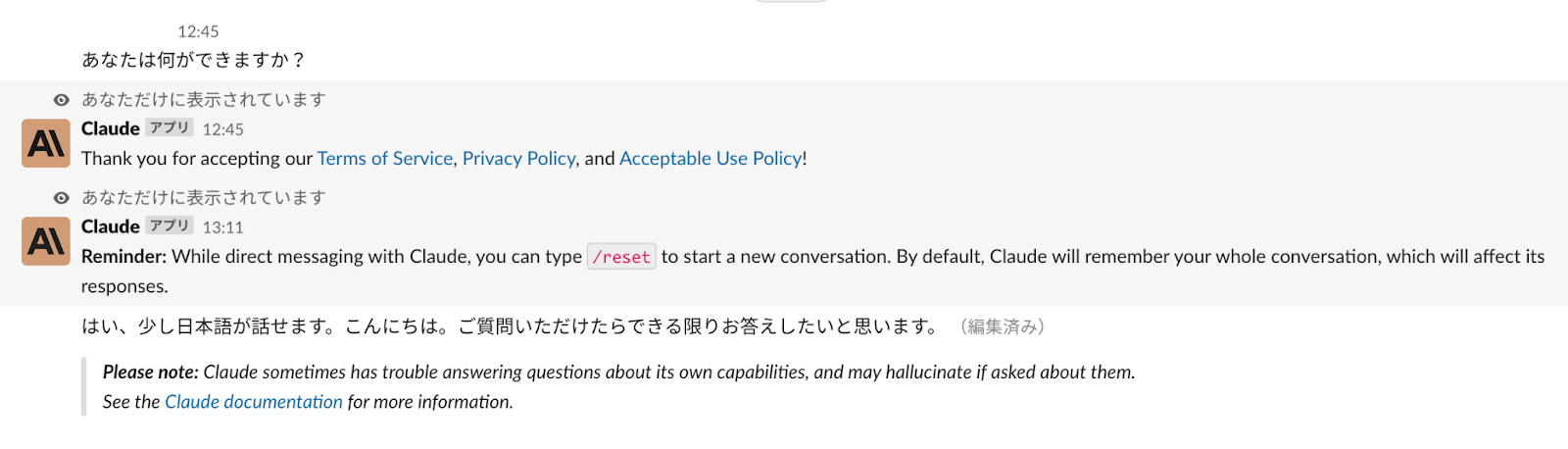 SlackでClaudeをメンションしている様子