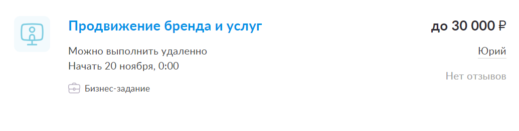 Пример стоимости заказа на сайте youdo.ru
