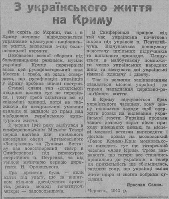 Ярослав Савка. З українського життя на Криму - 1942 - фото 126422