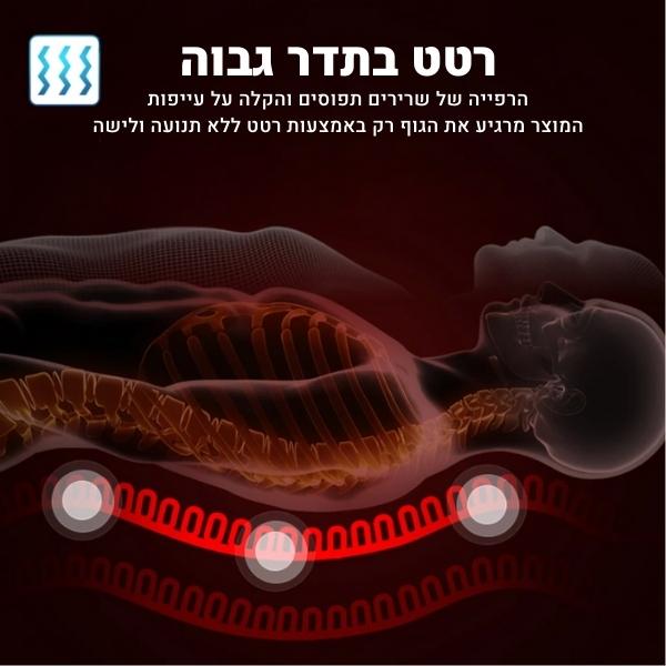 מושב-עיסוי-וחימום-חשמלי-לבית-שיאצו