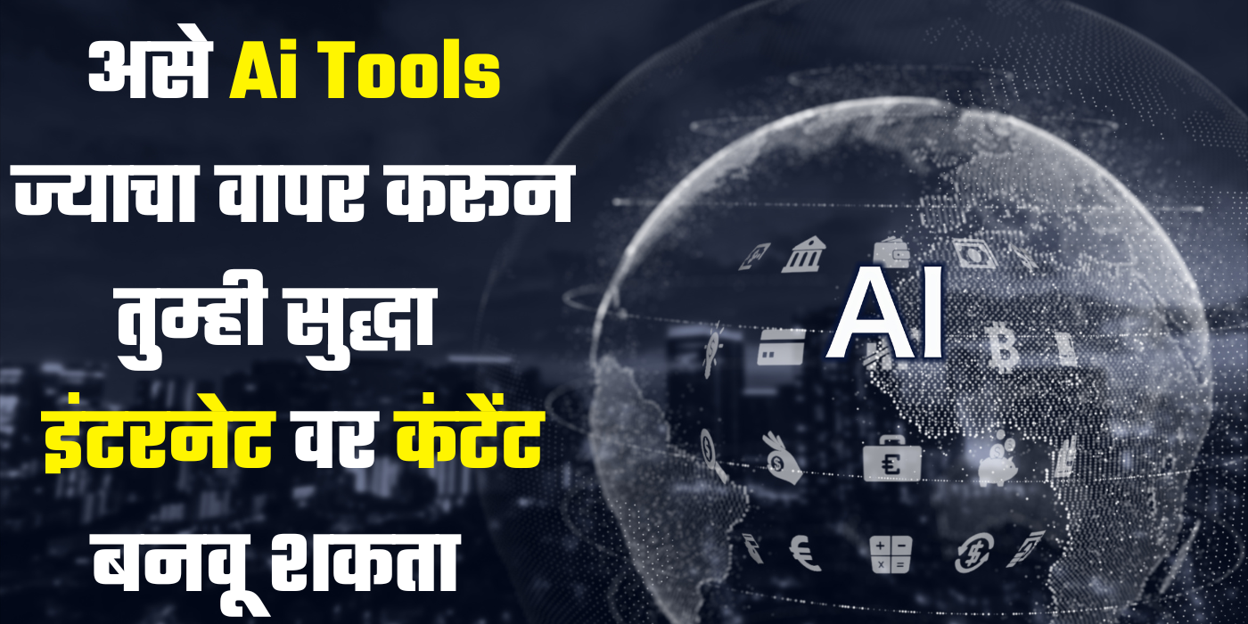 AI Tools