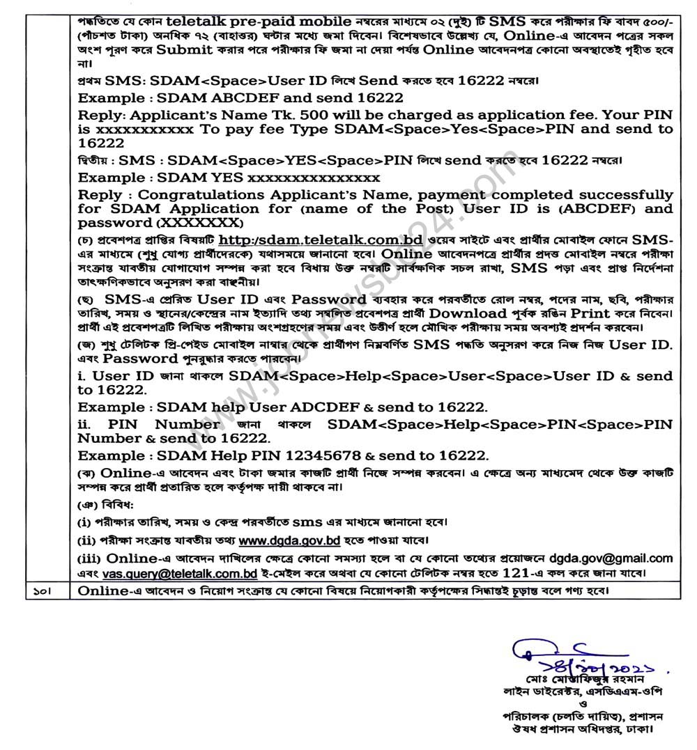 DGDA Job Circular  03